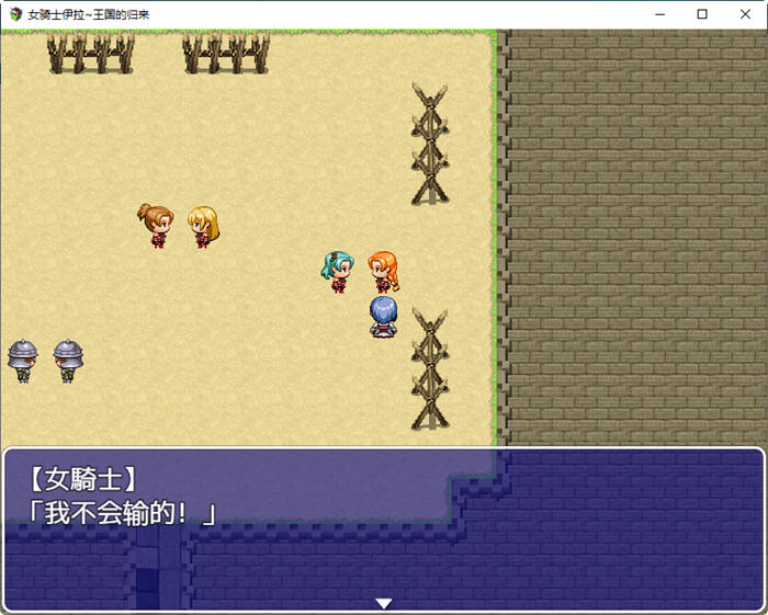 图片[4]-女骑士伊拉：归家之路 汉化版 PC+安卓 RPG游戏&新作 700M-柠檬ACG