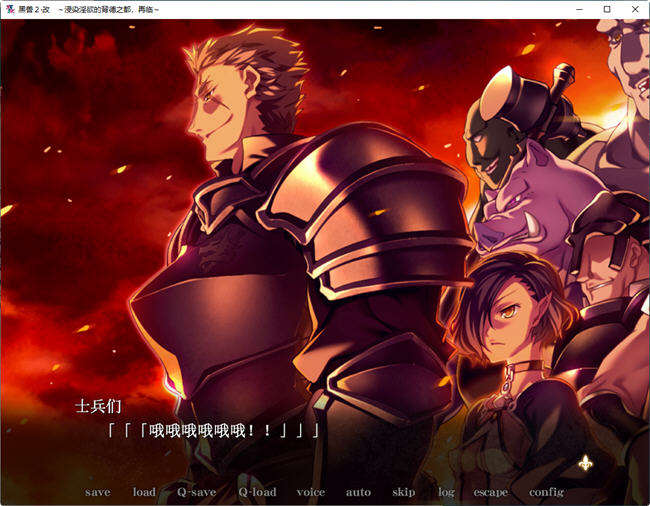 图片[4]-黑兽2再会:被玷污的背德王都 精翻汉化版 ADV游戏神作+全回想 7.5G【PC端】-柠檬ACG