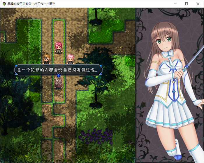 图片[4]-暴躁的砍王艾莉公主：工作一扫而空 精翻汉化版 PC+安卓 RPG游戏 1.8G-柠檬ACG