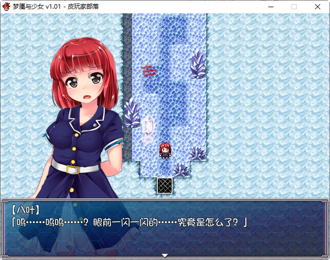 图片[4]-梦魇与少女 ver1.01 官方中文版 RPG游戏+全CG回想 1.3G【PC端】-柠檬ACG