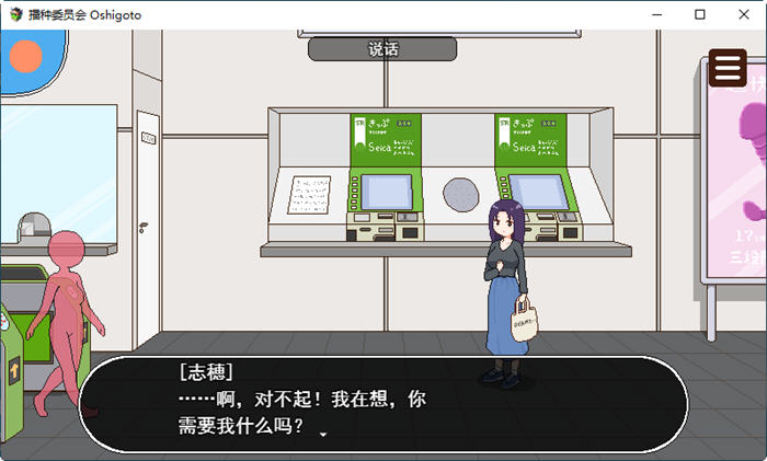 图片[2]-播种委员会 云翻汉化版 像素互动SLG游戏+CV 500M【PC端】-柠檬ACG