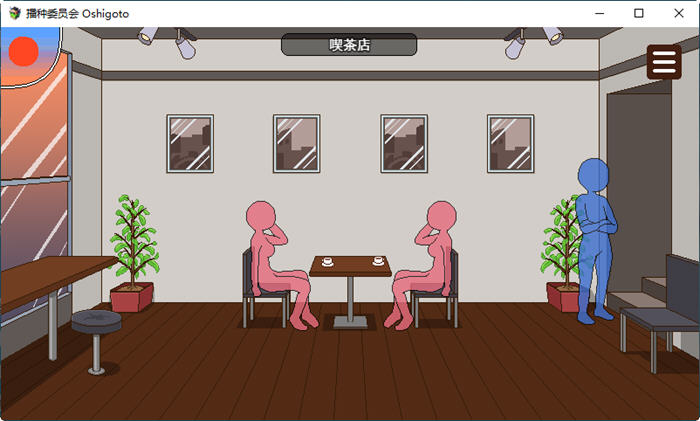 图片[3]-播种委员会 云翻汉化版 像素互动SLG游戏+CV 500M【PC端】-柠檬ACG