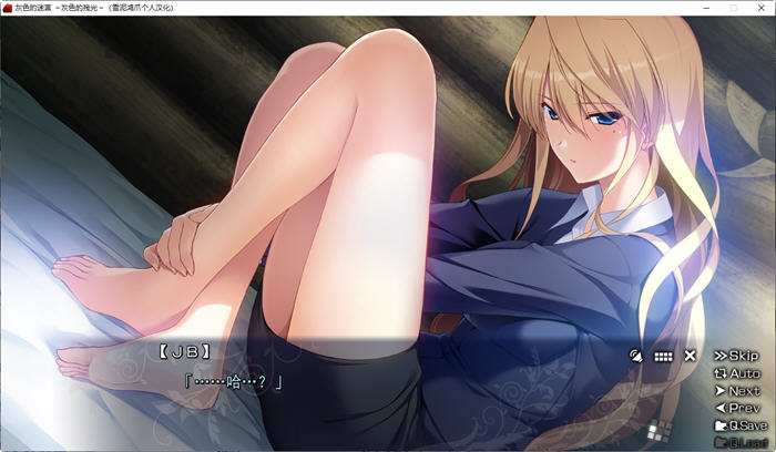 图片[4]-灰色的残光(GrisaiaAno2) 精翻汉化版 ADV游戏+全CG存档+攻略 800M【PC端】-柠檬ACG