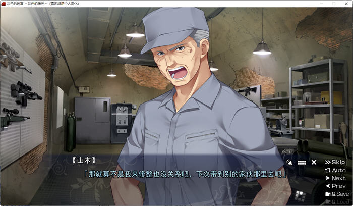 图片[5]-灰色的残光(GrisaiaAno2) 精翻汉化版 ADV游戏+全CG存档+攻略 800M【PC端】-柠檬ACG