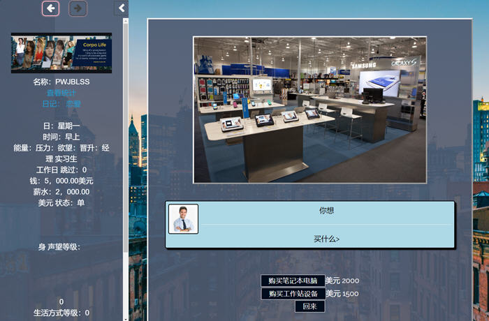 图片[5]-生命体(Corpo Life) ver0.09 浏览器汉化作弊版 动态HTML游戏 4.6G【PC端】-柠檬ACG