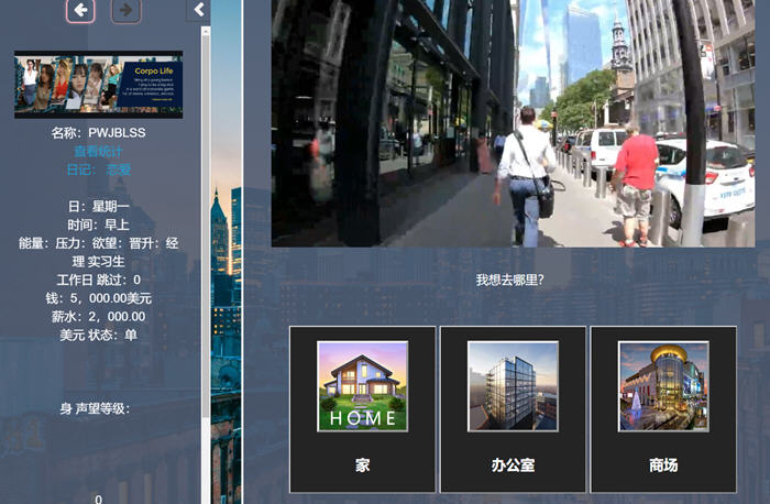图片[4]-生命体(Corpo Life) ver0.09 浏览器汉化作弊版 动态HTML游戏 4.6G【PC端】-柠檬ACG