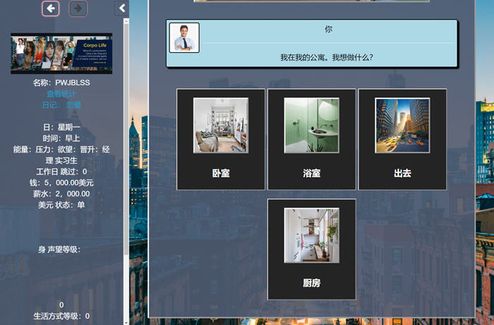 图片[3]-生命体(Corpo Life) ver0.09 浏览器汉化作弊版 动态HTML游戏 4.6G【PC端】-柠檬ACG