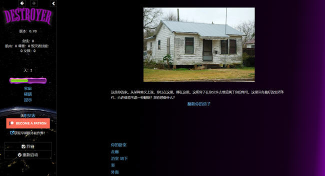 图片[2]-毁灭者(Destroyer) ver0.82 浏览器汉化版 HTML游戏+存档 10.1G【PC端】-柠檬ACG