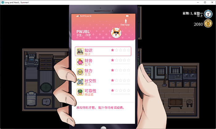 图片[4]-漫长夏日(Long Summer!) ver1.10 官方中文版 模拟生活RPG游戏 600M【PC端】-柠檬ACG