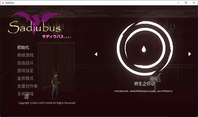 图片[3]-Sadiubus ver1.0.1 官方中文版 横板动作ACT+全回想存档 400M【PC端】-柠檬ACG