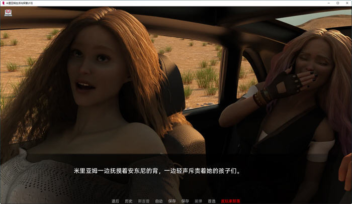 图片[2]-米里亚姆计划 Ch.4.02a 汉化版 PC+安卓 SLG游戏 2.1G-柠檬ACG