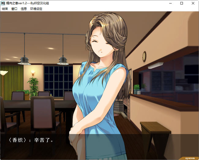 图片[4]-眉肉之香ver1.2+番外ver1.0 精翻汉化版 ADV游戏神作+存档 2.5G【PC端】-柠檬ACG