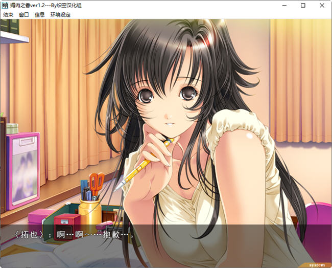 图片[2]-眉肉之香ver1.2+番外ver1.0 精翻汉化版 ADV游戏神作+存档 2.5G【PC端】-柠檬ACG