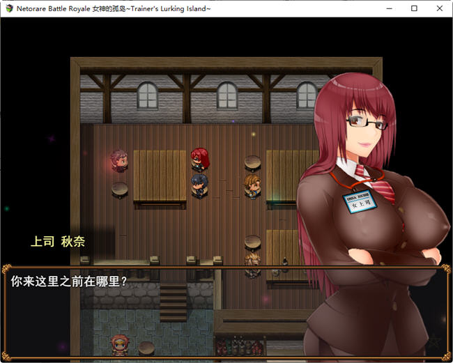 图片[4]-女神的孤岛:教育师潜伏岛 云汉化版 RPG游戏+存档 1.1G【PC端】-柠檬ACG