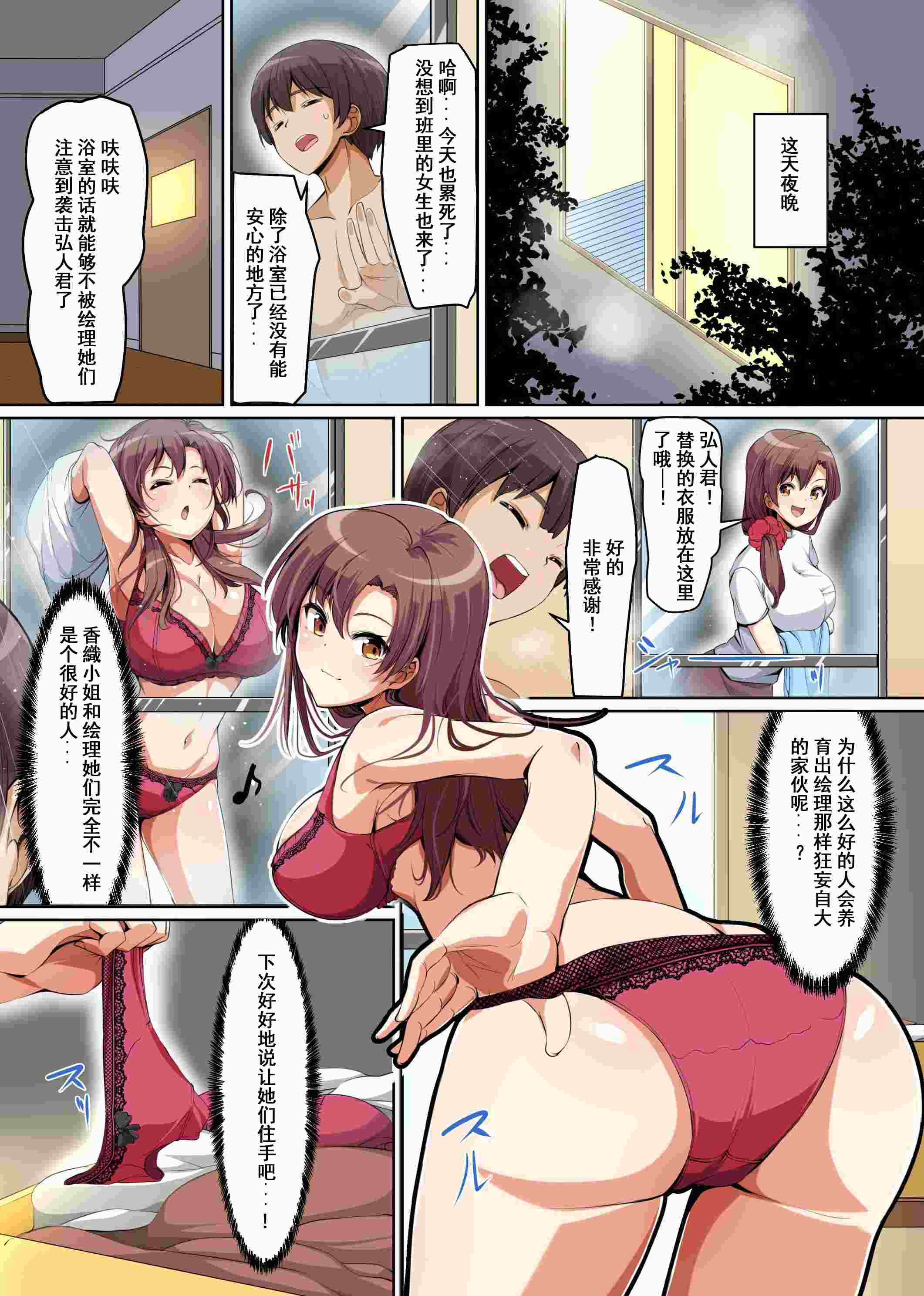 【2D全彩】父亲再婚后继母和她女儿，每天强制我中出内射 01-02 (完母女丼)【60M】-柠檬ACG