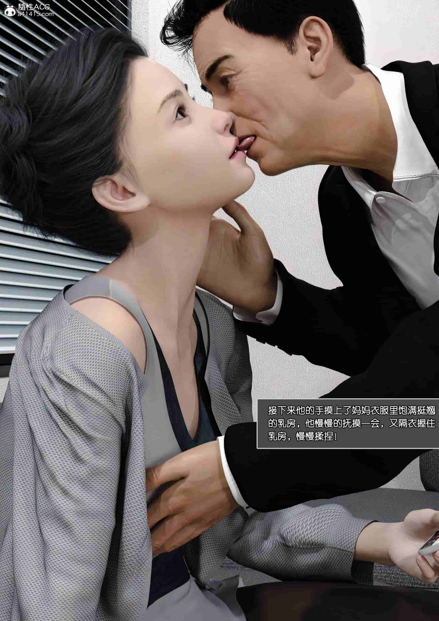 【3D全彩无修】丝袜美腿高贵妈妈沈琳 01-03★高渲染 (NTR人妻黑丝裤袜)【204M】-柠檬ACG