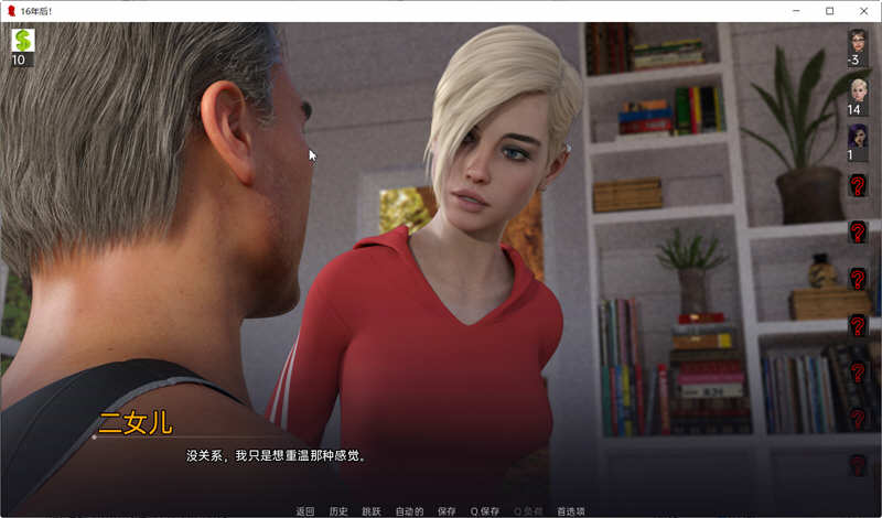 图片[5]-十六年后 Ep10.1 汉化版 PC+安卓 动态SLG游戏&神作 3.5G-柠檬ACG