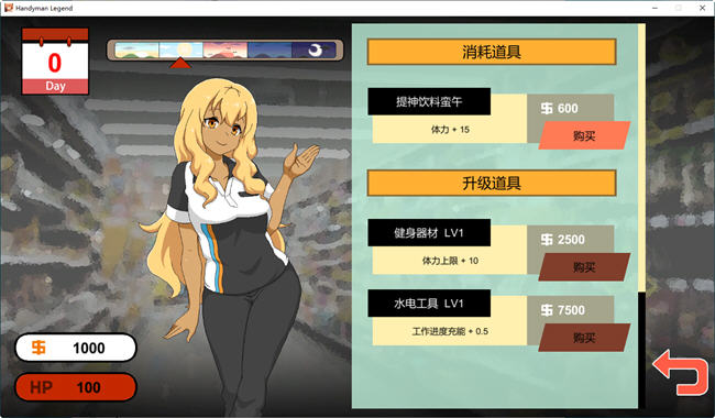 图片[5]-水管工传说(Handyman Legend) ver1.01B 官方中文版 像素互动SLG 200M【PC端】-柠檬ACG