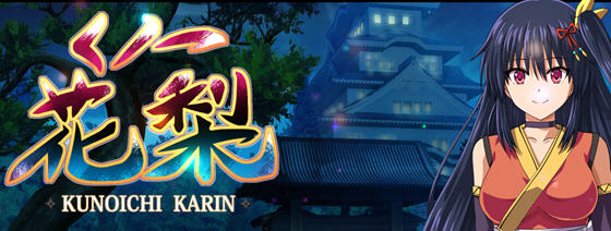 女忍者花梨 汉化版 PC+安卓+存档 RPG游戏 3.7G-柠檬ACG