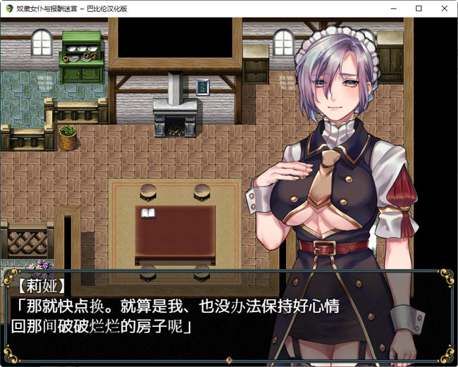 图片[2]-可爱女朴与报酬迷宫 精翻完整汉化版 PC+安卓 RPG游戏 650M-柠檬ACG