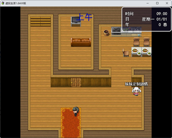 图片[3]-虚实生活 ver1.6 新春AW中文版 PC+安卓 RPG游戏 9G-柠檬ACG