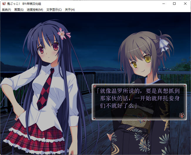 图片[3]-鬼的捉迷藏 精翻汉化版 A社&ADV游戏 2.5G【PC端】-柠檬ACG