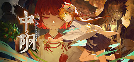 中阴 V04231640 官方中文版 恐怖剧情向解谜类游戏 2.4G【PC端】-柠檬ACG