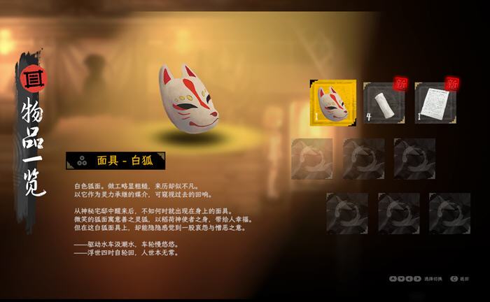 图片[3]-中阴 V04231640 官方中文版 恐怖剧情向解谜类游戏 2.4G【PC端】-柠檬ACG