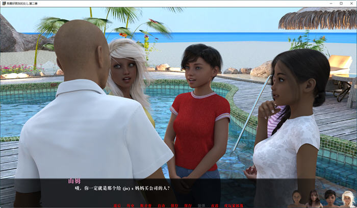 图片[4]-我最好的朋友的女儿 S2 Ep. 6 汉化版 PC+安卓 沙盒SLG游戏 3.9G-柠檬ACG