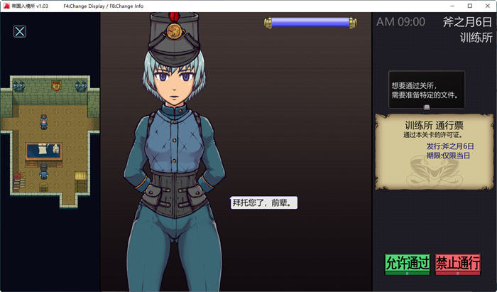 图片[3]-帝国入境所 ver1.75 官方中文作弊版 策略SLG游戏 500M【PC端】-柠檬ACG