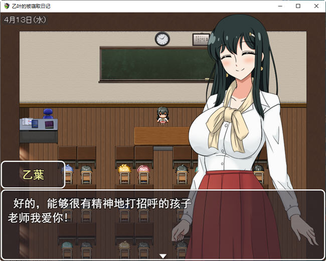 图片[3]-乙叶老师的私人日记 汉化作弊版 PC＋安卓 日系RPG游戏 1.5G-柠檬ACG