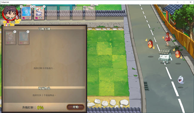 图片[3]-妖谈:百鬼夜行 ver2.05b 官方中文版整合无尽四季 策略塔防游戏 1.6G【PC端】-柠檬ACG