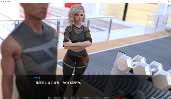 图片[5]-假父亲(FakeFather) ver0.7b 汉化版 动态SLG游戏&更新 1.4G【PC端】-柠檬ACG