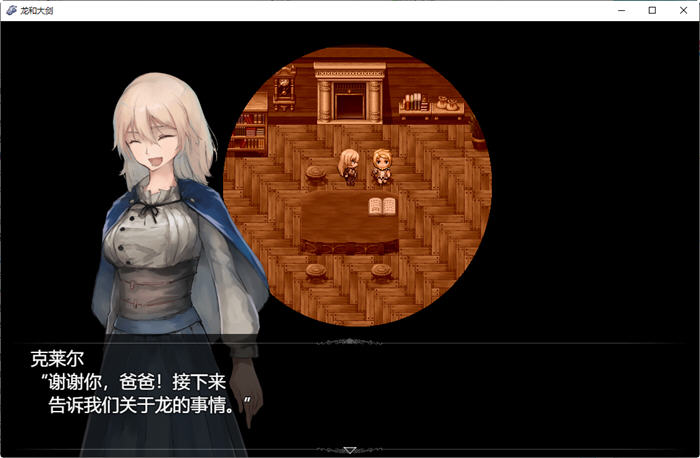 图片[4]-龙与大剑 ver1.02 DL云翻汉化版 大型RPG游戏+全CG包+CV 7G【PC端】-柠檬ACG