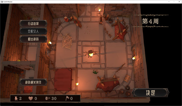图片[5]-成为哥布林大师 ver0.6.0 官方中文版 策略RPG游戏 450M【PC端】-柠檬ACG