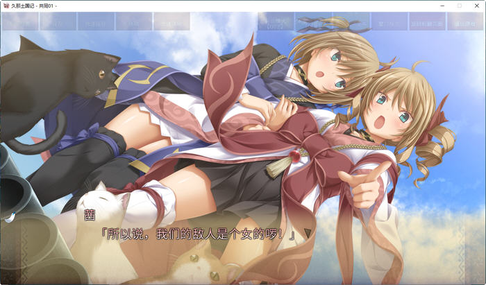 图片[2]-久那土国记 ver1.10HF 官方中文版 日系ADV游戏 4.1G【PC端】-柠檬ACG