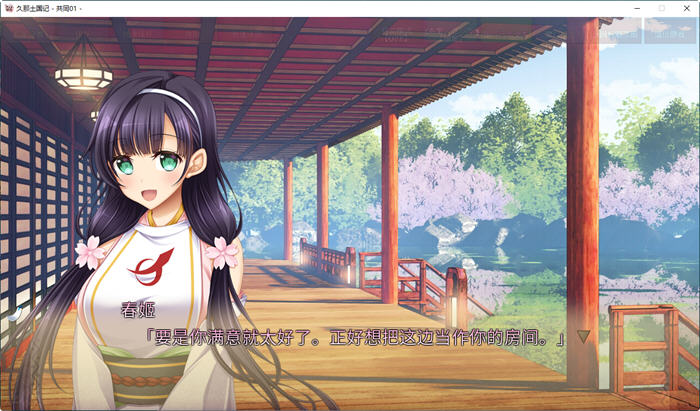 图片[4]-久那土国记 ver1.10HF 官方中文版 日系ADV游戏 4.1G【PC端】-柠檬ACG