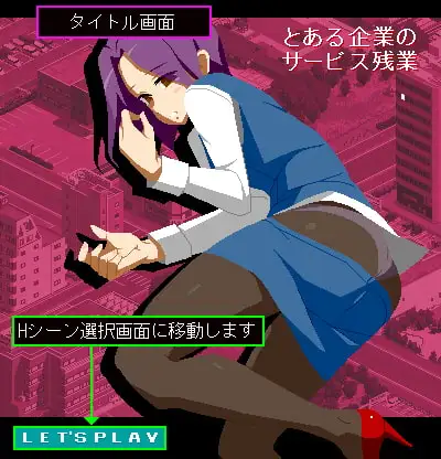 图片[2]-【互动SLG/全动态】[像素风]某企业的无偿加班 DL正式版【PC+安卓/1G】-柠檬ACG