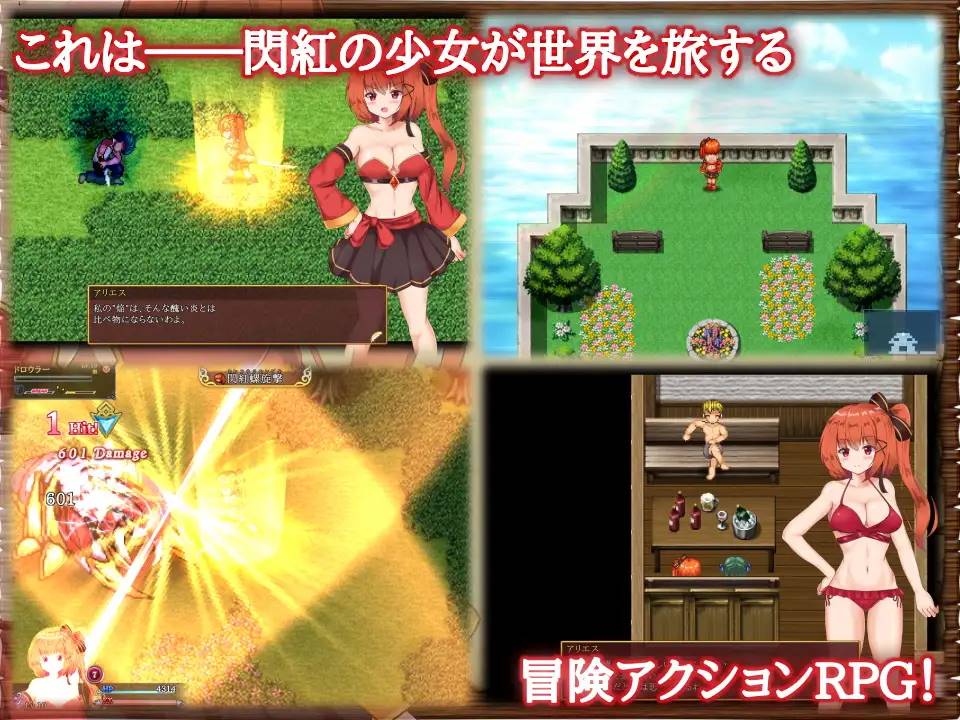 图片[2]-【ARPG/中文/动态/战斗エロ】闪红的艾丽丝 Ver2.00 STEAM官方中文步兵版【新作/700M】【电脑】-柠檬ACG