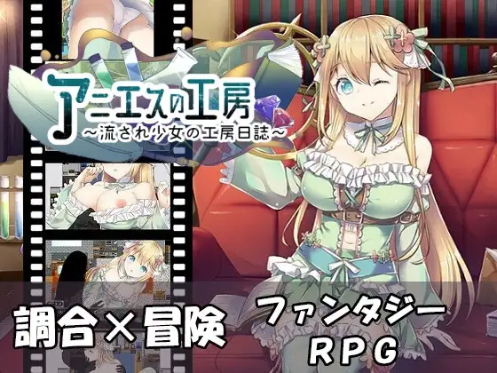 【RPG/中文/炼金/PC+安卓】阿尼艾丝的工房 Ver2.0 STEAM官方中文版+全CG【新作/1.5G】-柠檬ACG