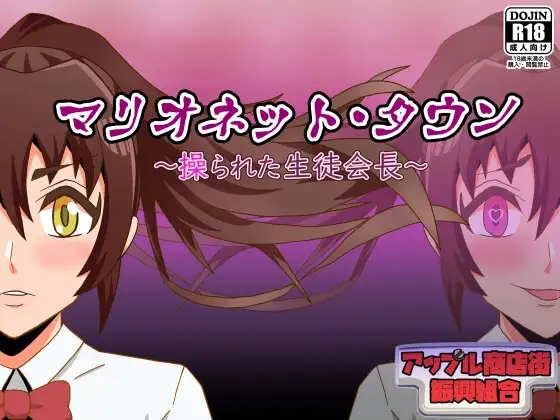 【催眠SLG/汉化】露出计划!被操纵的学生会长! 云翻汉化 【新作/PC+安卓/1G】-柠檬ACG