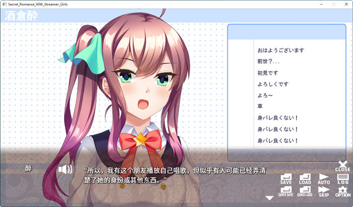 图片[5]-美少女实况主的秘密恋爱 官方中文版 ADV游戏 500M【PC端】-柠檬ACG