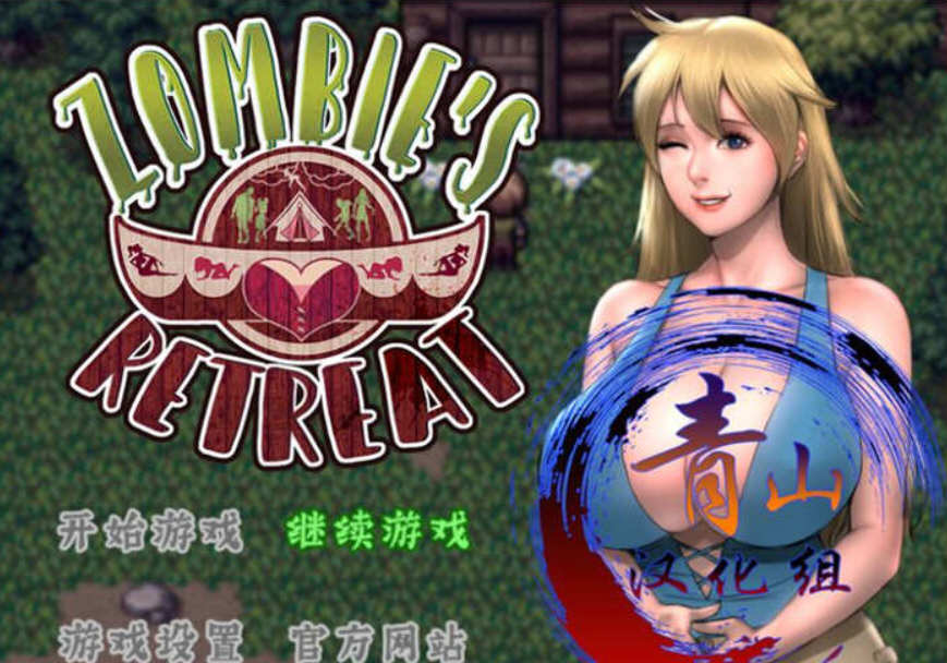 图片[3]-僵尸生活:逃离僵尸岛 ver1.10 云汉化作弊版 RPG游戏&神奇更新+CG 1G【PC端】-柠檬ACG