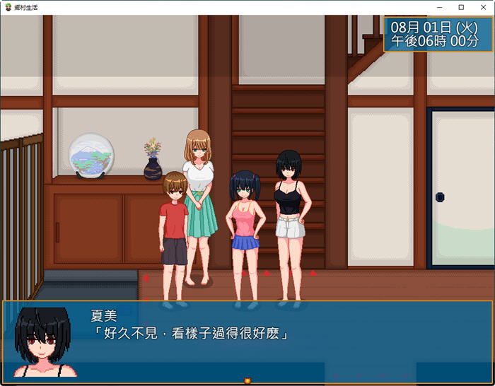 图片[3]-乡村生活：田舎ライフ ver2.0 官方中文版 像素SLG PC+安卓+全回想 1.8G-柠檬ACG