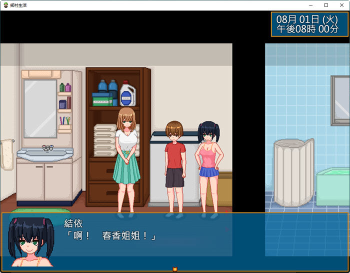图片[5]-乡村生活：田舎ライフ ver2.0 官方中文版 像素SLG PC+安卓+全回想 1.8G-柠檬ACG