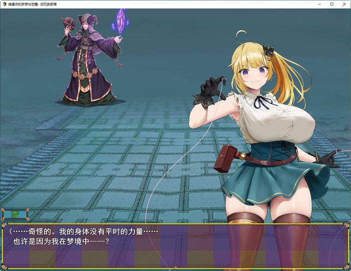 图片[5]-傀儡师的梦境与觉醒 ver1.3 精翻汉化版 PC+安卓+全回想 RPG游戏 3G-柠檬ACG