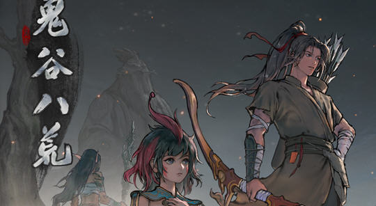 鬼谷八荒 ver1.0.105.259 中文正式版 高自由度修仙类游戏&更新【PC端】-柠檬ACG