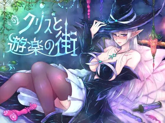 【爆款RPG/汉化】克丽丝与游乐之街 Ver1.04 精翻汉化版+全回想【新汉化/PC+安卓/1.7G】-柠檬ACG