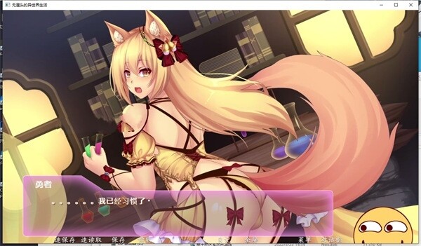 【国产GAL/中文/全动态】异世界的无厘头生活！ STEAM官方中文步兵版★国语CV【新移植/PC+安卓/2G】-柠檬ACG