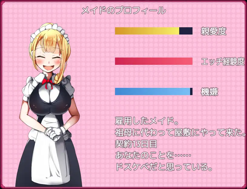 【养成SLG/汉化】巨乳女仆的献身日 汉化+原版【PC+安卓/600M】-柠檬ACG